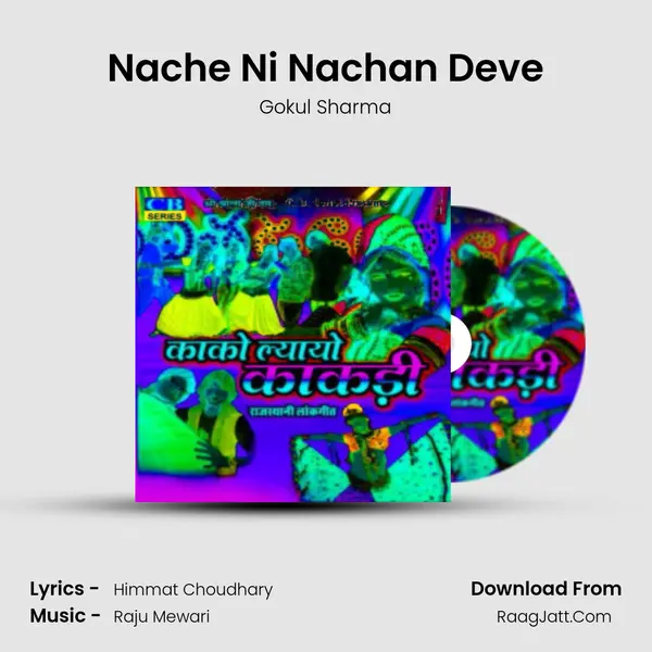 Nache Ni Nachan Deve MP3 Song by Gokul Sharma Cover