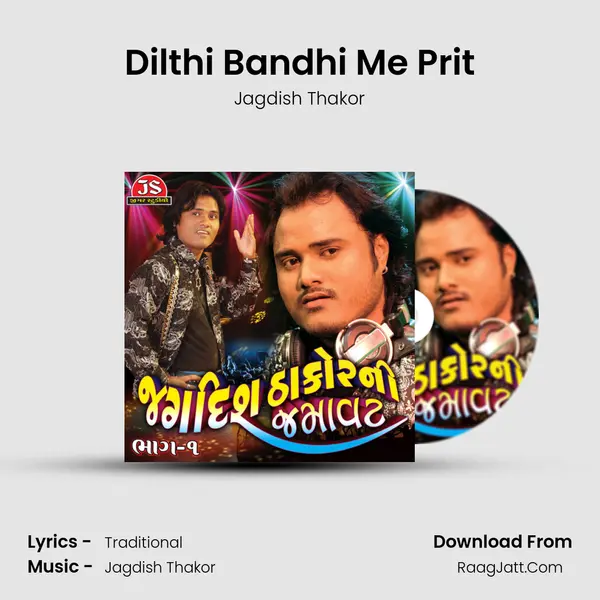 Dilthi Bandhi Me Prit MP3 Song by Jagdish Thakor Cover