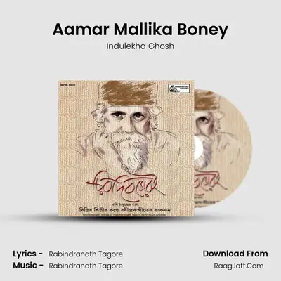 Aamar Mallika Boney mp3 song