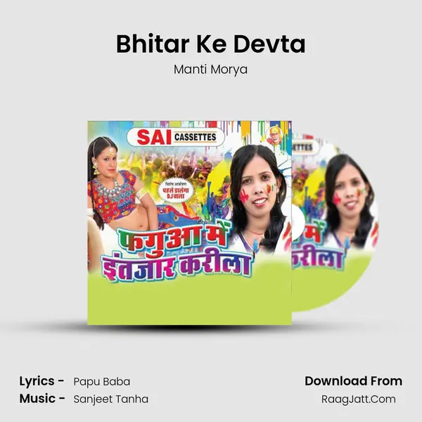 Bhitar Ke Devta MP3 Song by Manti Morya Cover