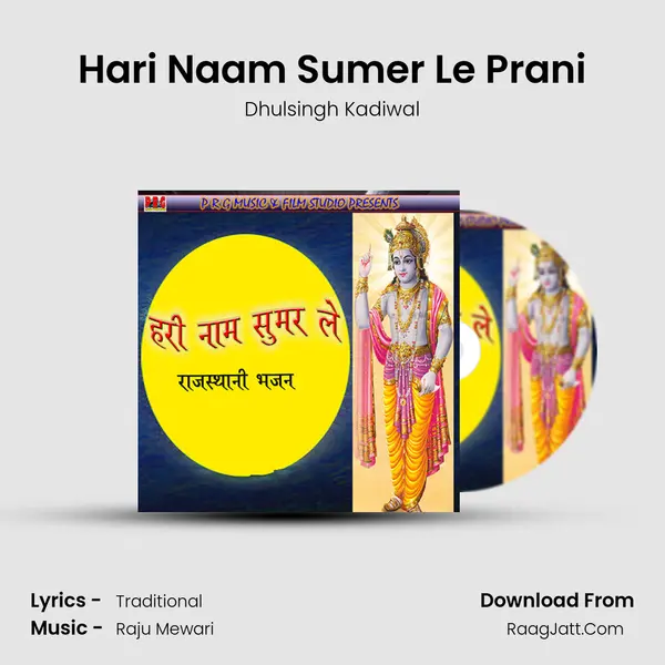 Hari Naam Sumer Le Prani MP3 Song by Dhulsingh Kadiwal Cover