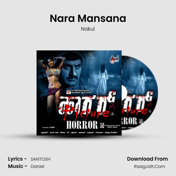 Nara Mansana MP3 Song by Nakul Cover
