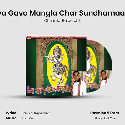 Lugaya Gavo Mangla Char Sundhamaa Aave MP3 Song by Chunnilal Rajpurohit Cover
