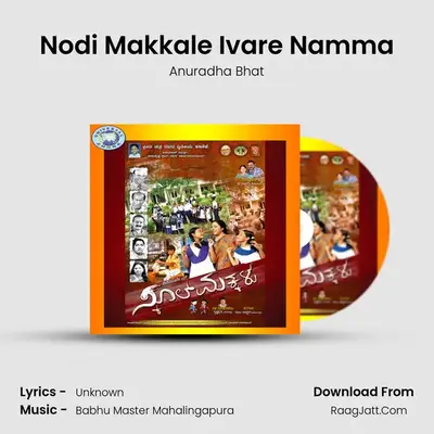 Nodi Makkale Ivare Namma MP3 Song by Anuradha Bhat Cover