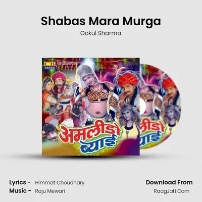 Shabas Mara Murga MP3 Song by Gokul Sharma Cover