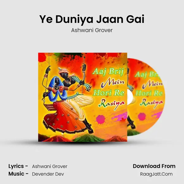 Ye Duniya Jaan Gai mp3 song