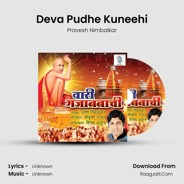 Deva Pudhe Kuneehi MP3 Song by Pravesh Nimbalkar Cover