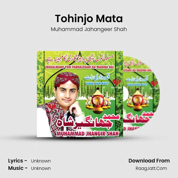 Tohinjo Mata MP3 Song by Muhammad Jahangeer Shah Cover