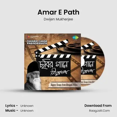 Amar E Path MP3 Song by Dwijen Mukherjee Cover