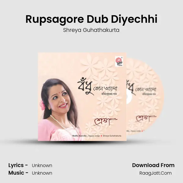 Rupsagore Dub Diyechhi MP3 Song by Shreya Guhathakurta Cover