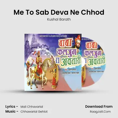 Me To Sab Deva Ne Chhod MP3 Song by Kushal Barath Cover