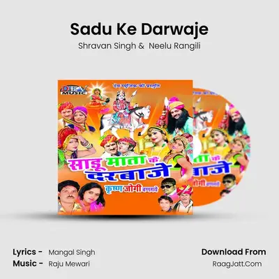 Sadu Ke Darwaje MP3 Song by Shravan Singh Cover