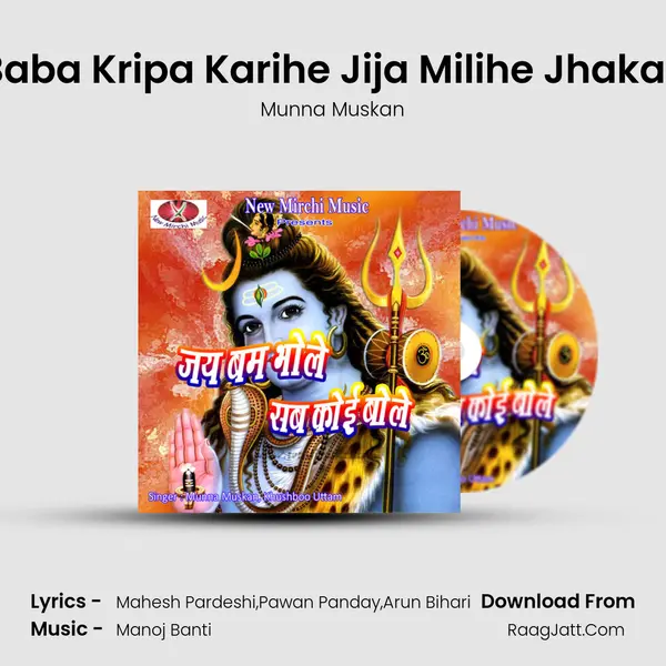 Baba Kripa Karihe Jija Milihe Jhakas MP3 Song by Munna Muskan Cover