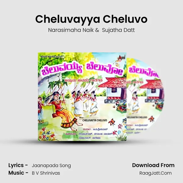 Cheluvayya Cheluvo MP3 Song by Narasimaha Naik Cover