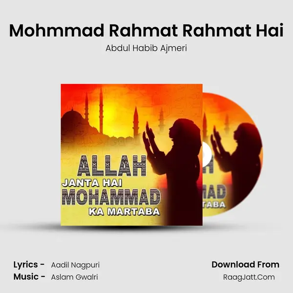 Mohmmad Rahmat Rahmat Hai MP3 Song by Abdul Habib Ajmeri Cover