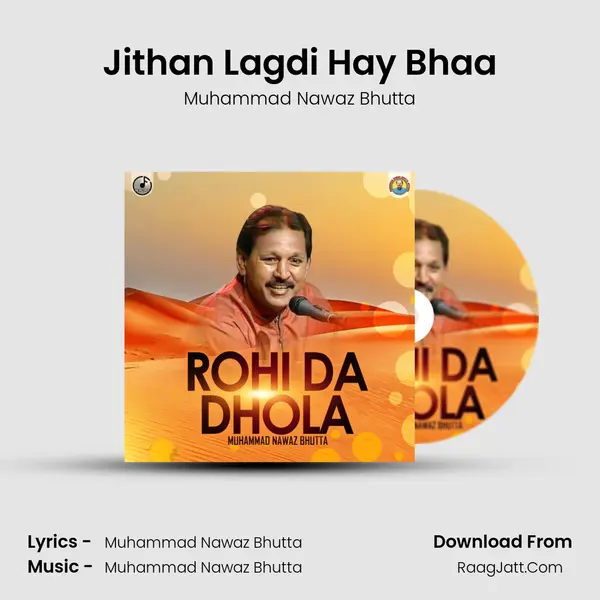 Jithan Lagdi Hay Bhaa MP3 Song by Muhammad Nawaz Bhutta Cover