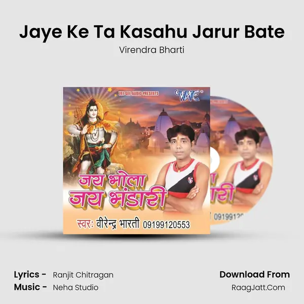 Jaye Ke Ta Kasahu Jarur Bate MP3 Song by Virendra Bharti Cover