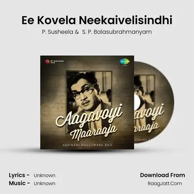 Ee Kovela Neekaivelisindhi MP3 Song by P. Susheela Cover