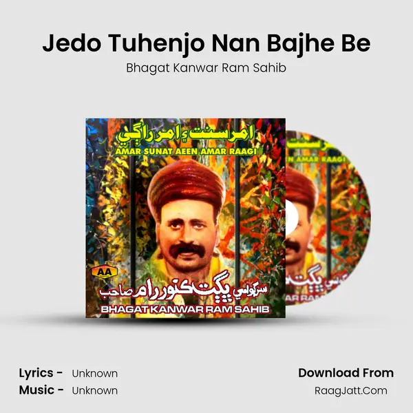 Jedo Tuhenjo Nan Bajhe Be mp3 song