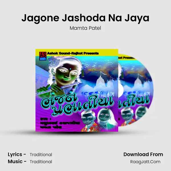 Jagone Jashoda Na Jaya MP3 Song by Mamta Patel Cover