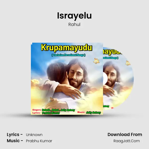 Israyelu MP3 Song by Rahul Cover