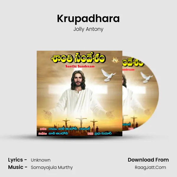 Krupadhara MP3 Song by Jolly Antony Cover