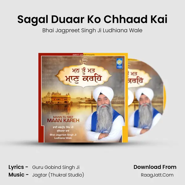 Sagal Duaar Ko Chhaad Kai MP3 Song by Bhai Jagpreet Singh Ji Ludhiana Wale Cover