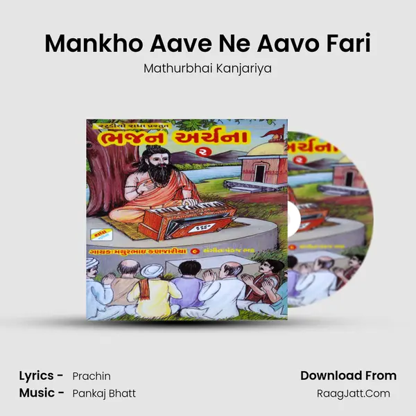 Mankho Aave Ne Aavo Fari MP3 Song by Mathurbhai Kanjariya Cover