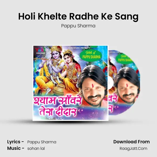 Holi Khelte Radhe Ke Sang MP3 Song by Pappu Sharma Cover