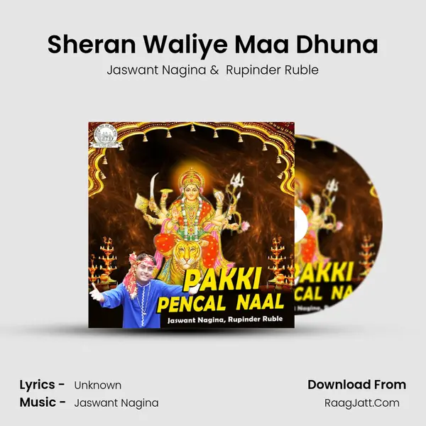Sheran Waliye Maa Dhuna mp3 song
