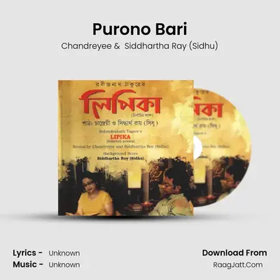 Purono Bari mp3 song