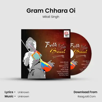 Gram Chhara Oi MP3 Song by Mitali Singh Cover