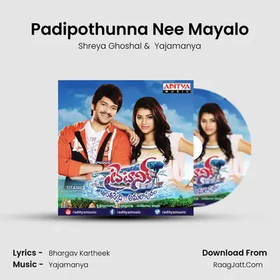 Padipothunna Nee Mayalo MP3 Song by Shreya Ghoshal Cover