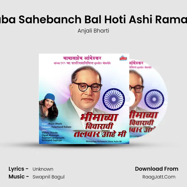 Baba Sahebanch Bal Hoti Ashi Rama Ti MP3 Song by Anjali Bharti Cover