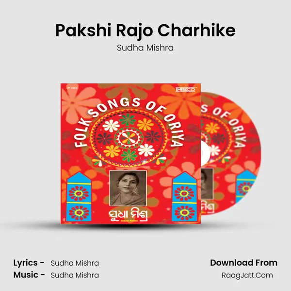 Pakshi Rajo Charhike MP3 Song by Sudha Mishra Cover