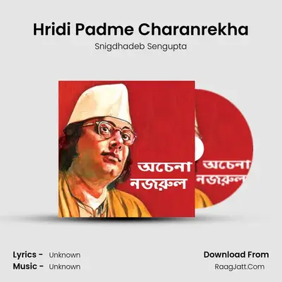 Hridi Padme Charanrekha mp3 song