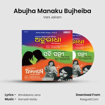 Abujha Manaku Bujheiba MP3 Song by Vani Jairam Cover