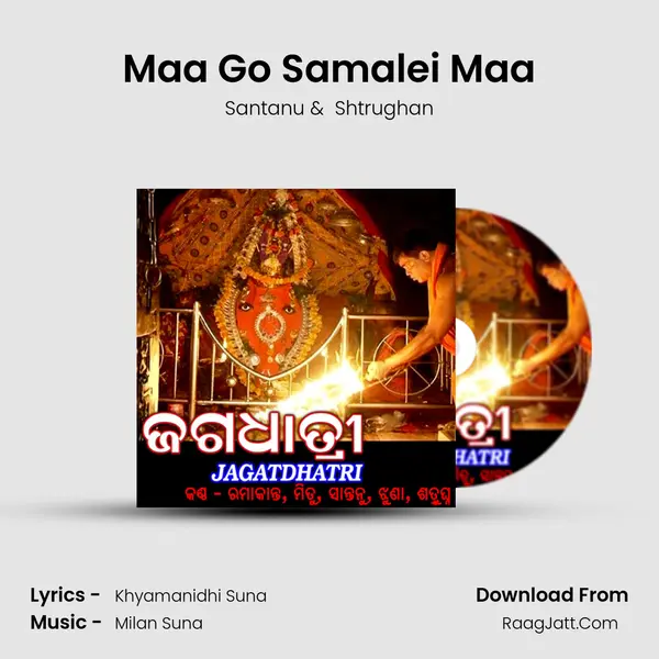 Maa Go Samalei Maa MP3 Song by Santanu Cover