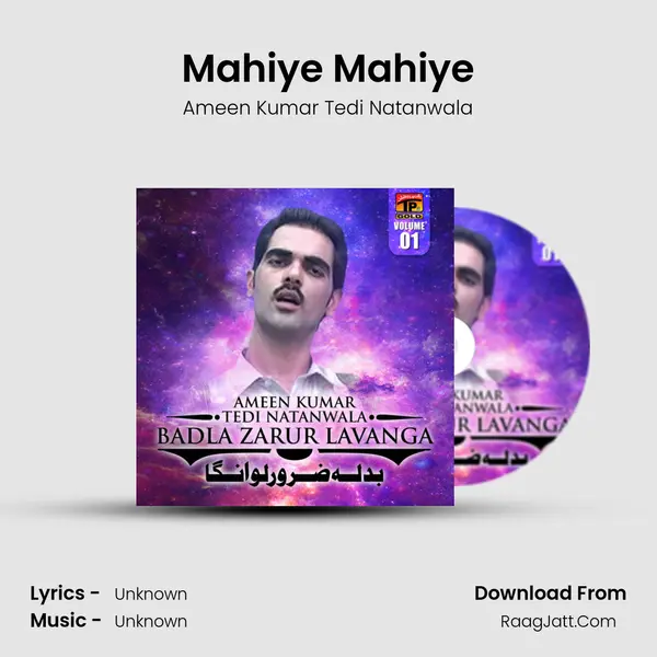 Mahiye Mahiye mp3 song