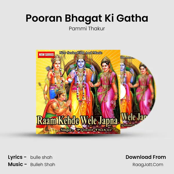 Pooran Bhagat Ki Gatha MP3 Song by Pammi Thakur Cover