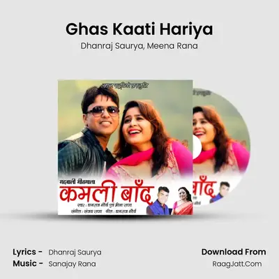 Ghas Kaati Hariya MP3 Song by Dhanraj Saurya Cover