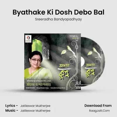 Byathake Ki Dosh Debo Bal MP3 Song by Sreeradha Bandyopadhyay Cover