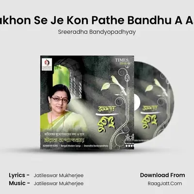 Kakhon Se Je Kon Pathe Bandhu A Ase MP3 Song by Sreeradha Bandyopadhyay Cover