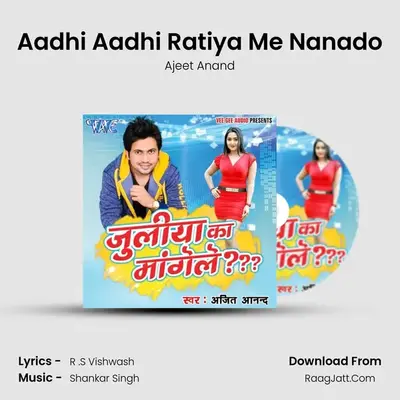 Aadhi Aadhi Ratiya Me Nanado MP3 Song by Ajeet Anand Cover