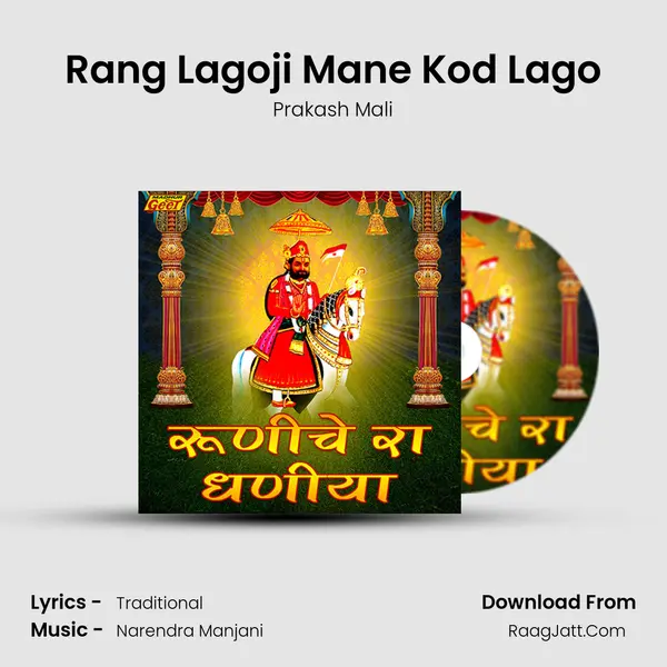 Rang Lagoji Mane Kod Lago MP3 Song by Prakash Mali Cover