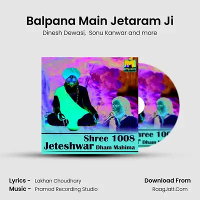 Balpana Main Jetaram Ji MP3 Song by Dinesh Dewasi Cover