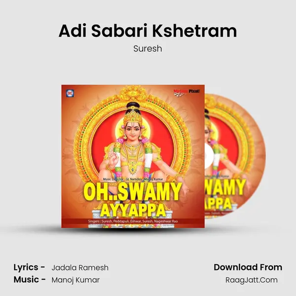 Adi Sabari Kshetram MP3 Song by Suresh Cover
