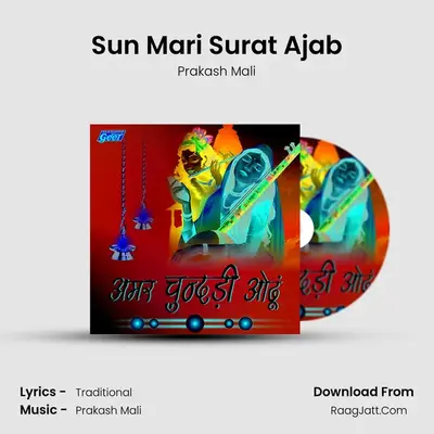 Sun Mari Surat Ajab MP3 Song by Prakash Mali Cover