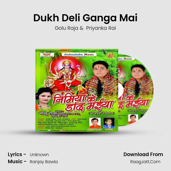 Dukh Deli Ganga Mai MP3 Song by Golu Raja Cover