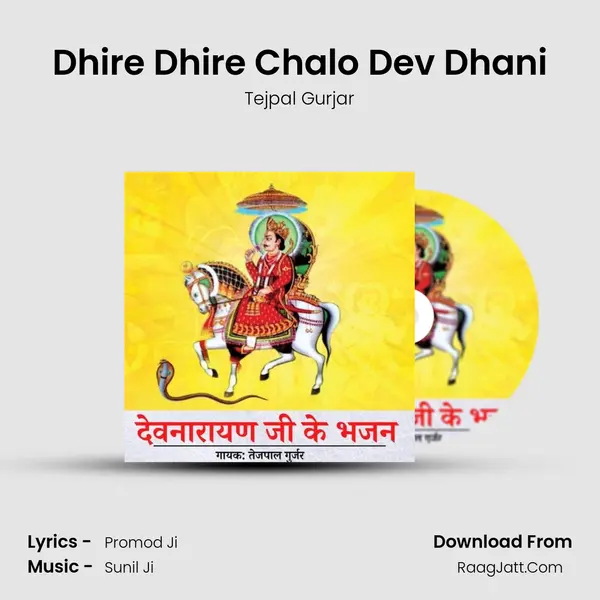 Dhire Dhire Chalo Dev Dhani MP3 Song by Tejpal Gurjar Cover